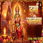 Durga Chalisa