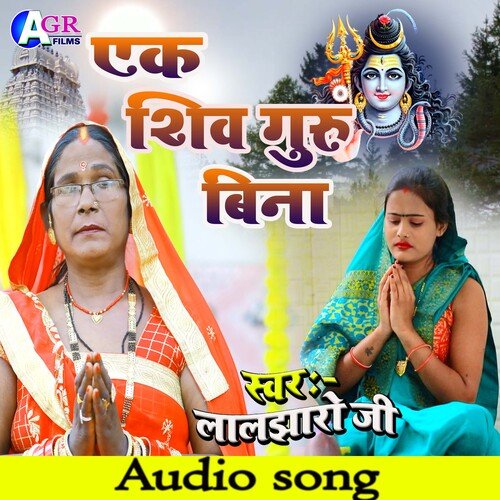 Ek Shiv Guru Bina