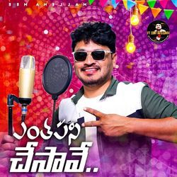 Entha Pani Chesave (DJ Song)-QSEmBkxheXk