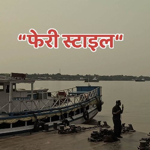 Ferry Style