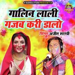 Galin Lali Gazab Kari Dalo