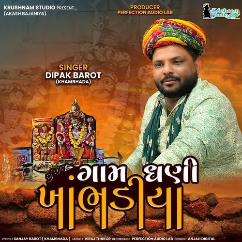 Gam Dhani Khabhadiya