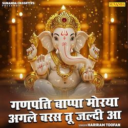 Ganpati Bappa Maurya Agle Baras Tu Jaldi Aa