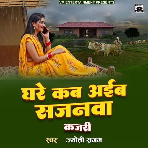 Ghare Kab Aaiba Sajanava Kajari