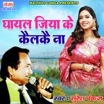 Ghayal Jiya Ke Kailake Na.wav
