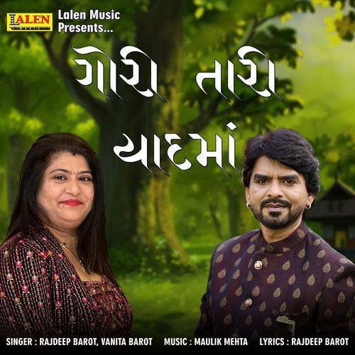 Gori Tari Yaad Ma