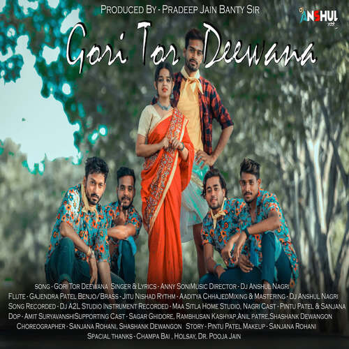 Gori Tor Deewana