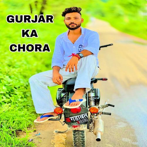 Gurjar Ka Chora Lajwab
