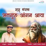 Guru Bhadawa Satguru Angan Aaya