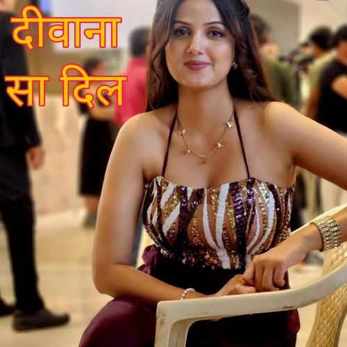 दीवाना सा दिल