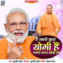 Hai Sabse Super Yogi Hai Sabse Upar Modi Ji-AQYcaS5-Zns