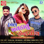 Hal Khavdavu Sendwich