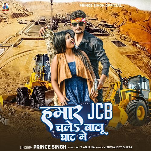 Hamar JCB Chale Balu Ghat Me