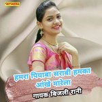 Hamra Piyaba sarabi hamka akhe marela