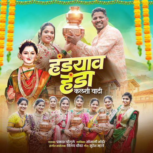 Handyav Handa Kalshi Vati