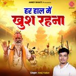 Har Haal Mein Khush Rehna