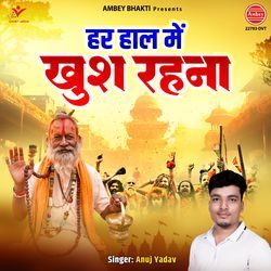 Har Haal Mein Khush Rehna
