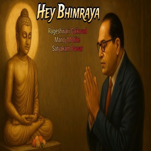 Hey Bhimraya