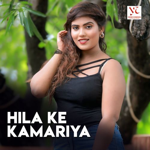Hila Ke Kamariya