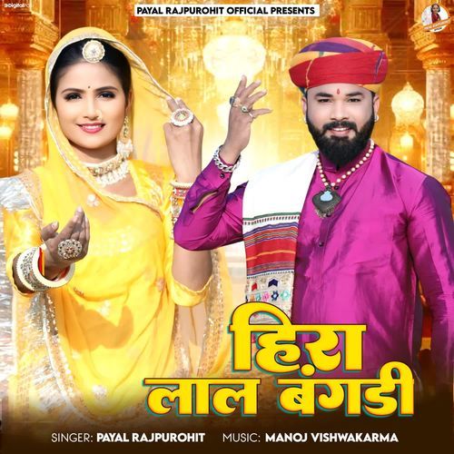 Hira Lal Bangdi