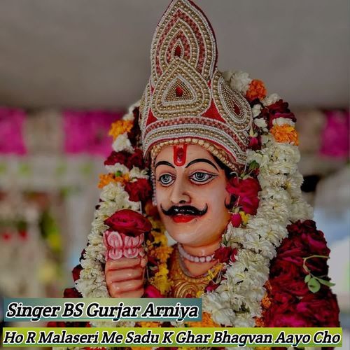 Ho R Malaseri Me Sadu K Ghar Bhagvan Aayo Cho