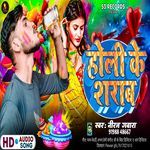 Holi Ke Sharab