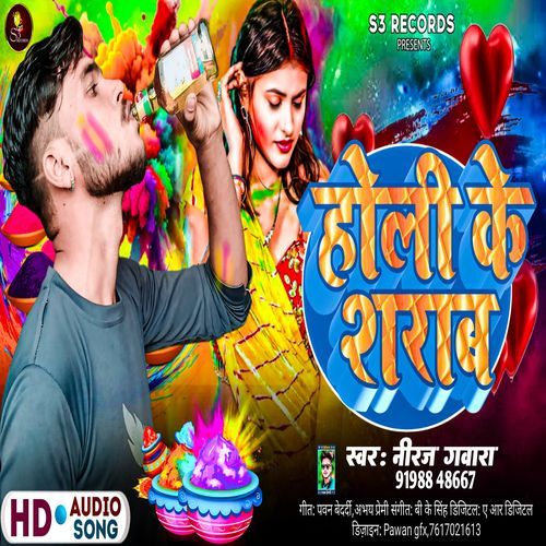 free holi bhojpuri song download