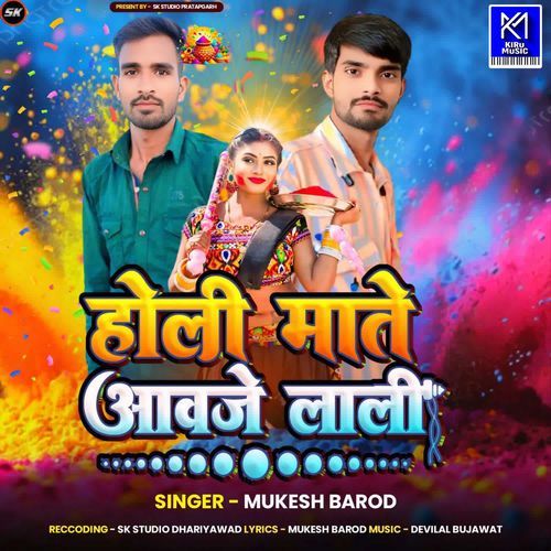 Holi Mate Aavje Reena