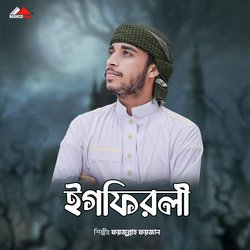 Ighfirli Ya Rahim-QFwuQhZkQh4