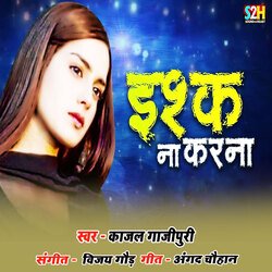 Ishq Na Karna-Gj84ADVlf1U