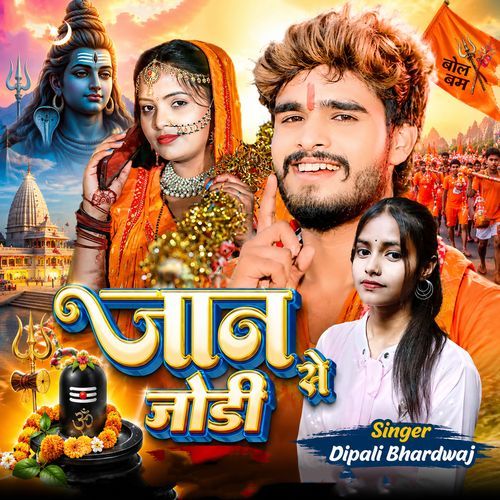 Jaan Se Jodi