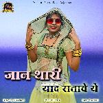 Jaan Thari Yaad Satave Ye