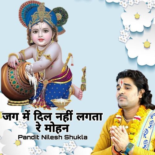 Jag M Dil Nahi Lagta Re Mohan cover art
