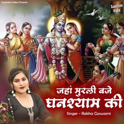 Jahan Murli Baje Ghanshyam Ki