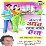 Navra Maza Bhavra