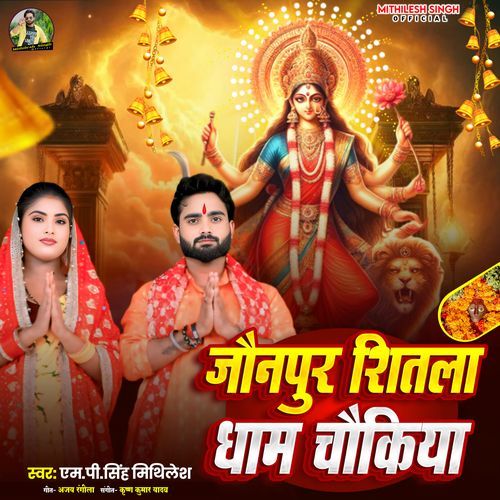 Jaunpur Shitala Dham Chaunkiya