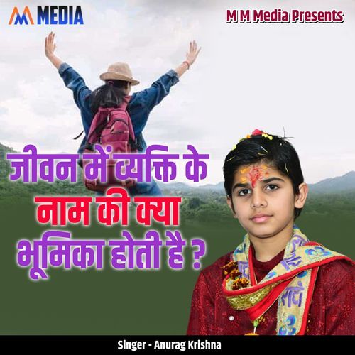 Jeevan Me Vyakti ke Naam Ki Kya Bhumika Hoti Hai
