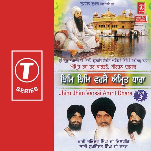 Jhim Jhim Varsai Amritdhara_poster_image