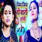 Jiya jiya ho paro rani