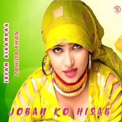 Joban Ko Hisab-EQESYDhWVnk