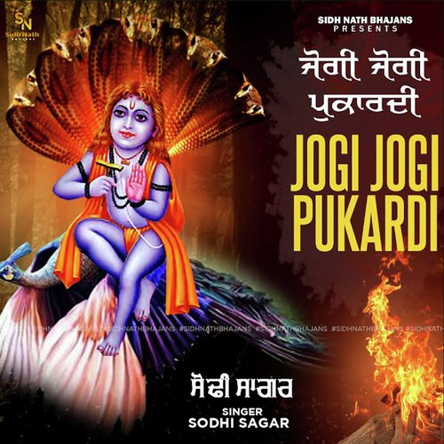 Jogi Jogi Pukardi