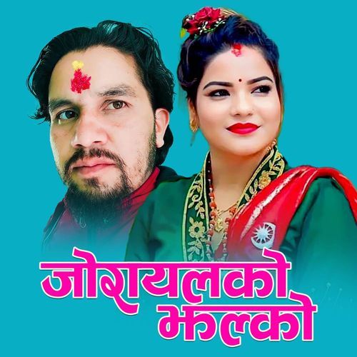 Jorayalko jhalko cover art