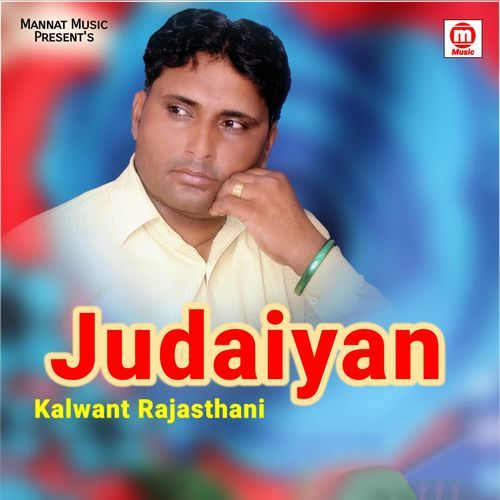 Judaiyaan