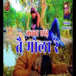 Kabar Chode Te Mola Re