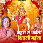 Kahawa Se Aaweli Shitali Maiya