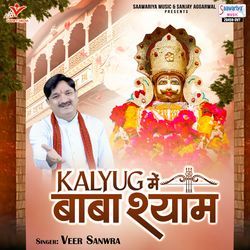 Kalyug Mein Baba Shyam-JF8sehpjYl0