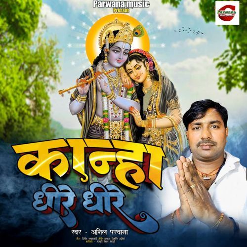 Kanha Dhere Dhere