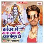 Kanwar Me Hamra Laga Da Double Bailoon Ho