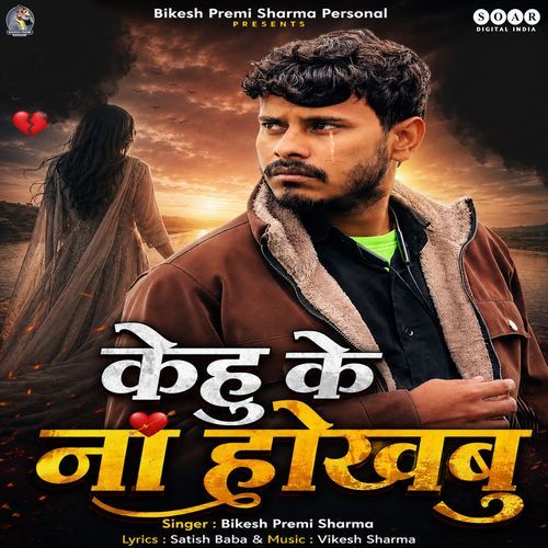 Kehu Ke Na Hokhabu