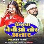 kelwa bechauo tor bhatar